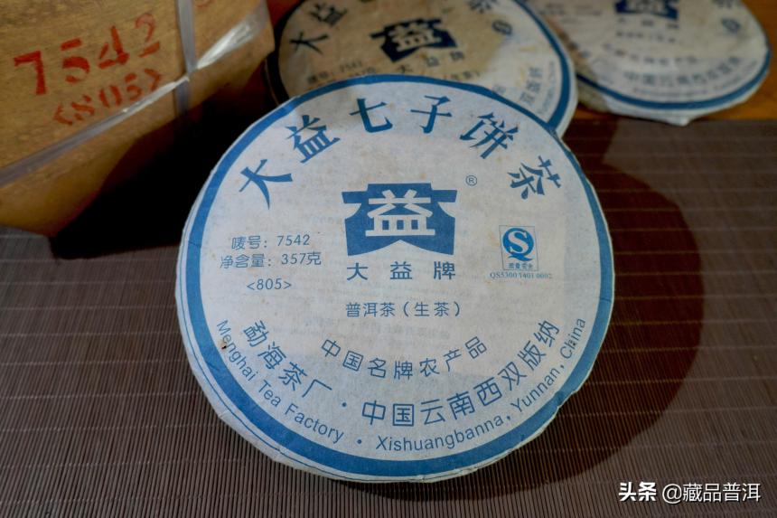 大益7542经典茶对冲品鉴：01中茶简体云，指明7542未来转化路径